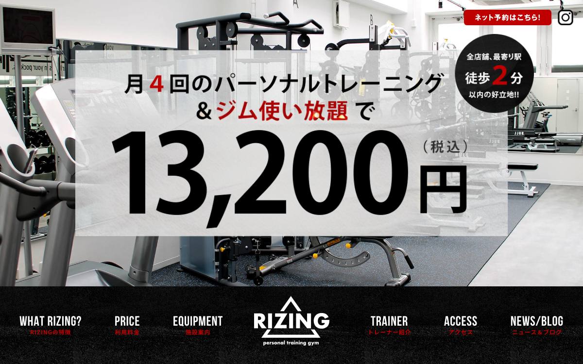 RIZING 牧志駅前店の公式サイト
