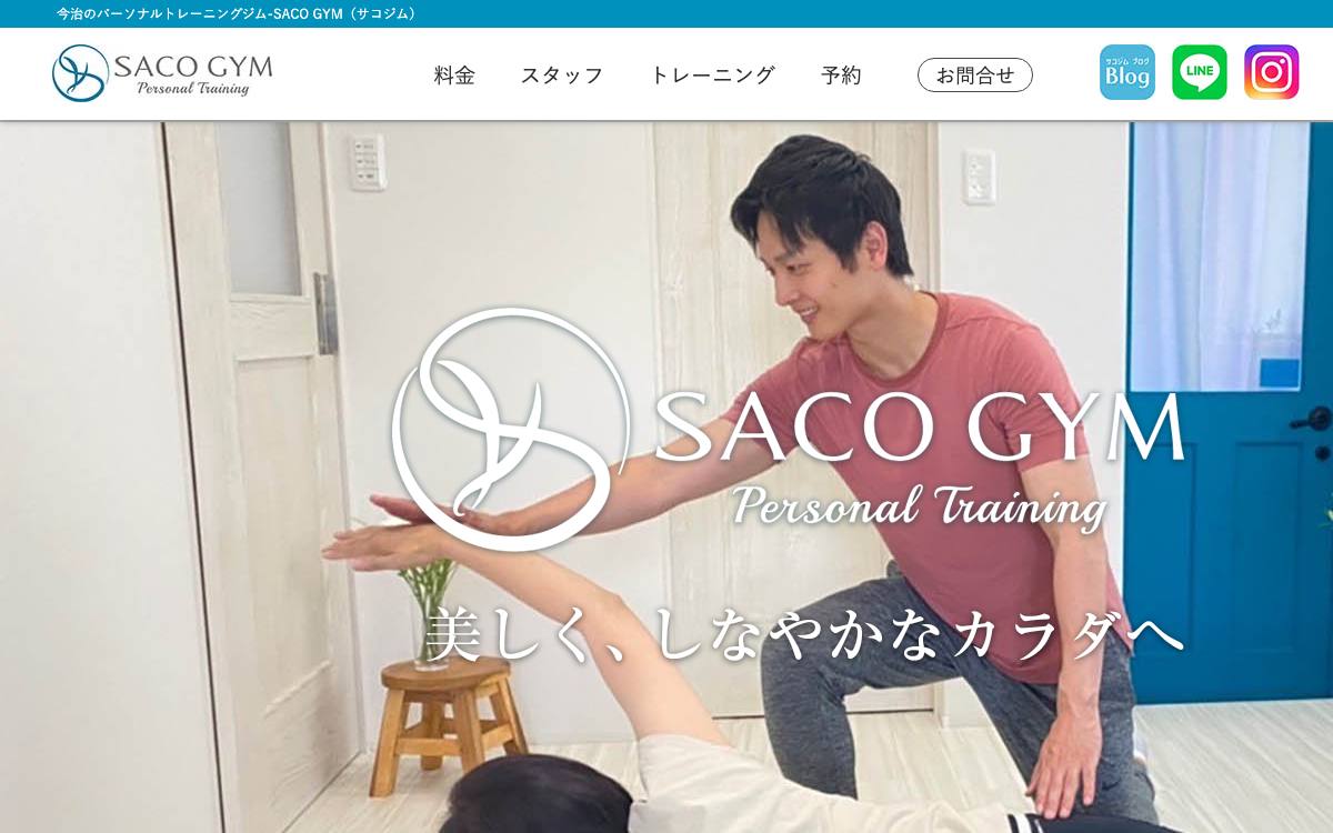 SACO GYM（サコジム）の公式サイト