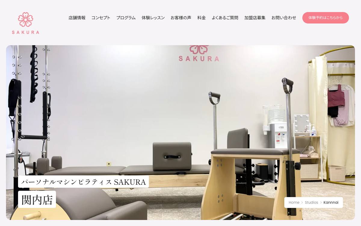 SAKURA 関内店の公式サイト