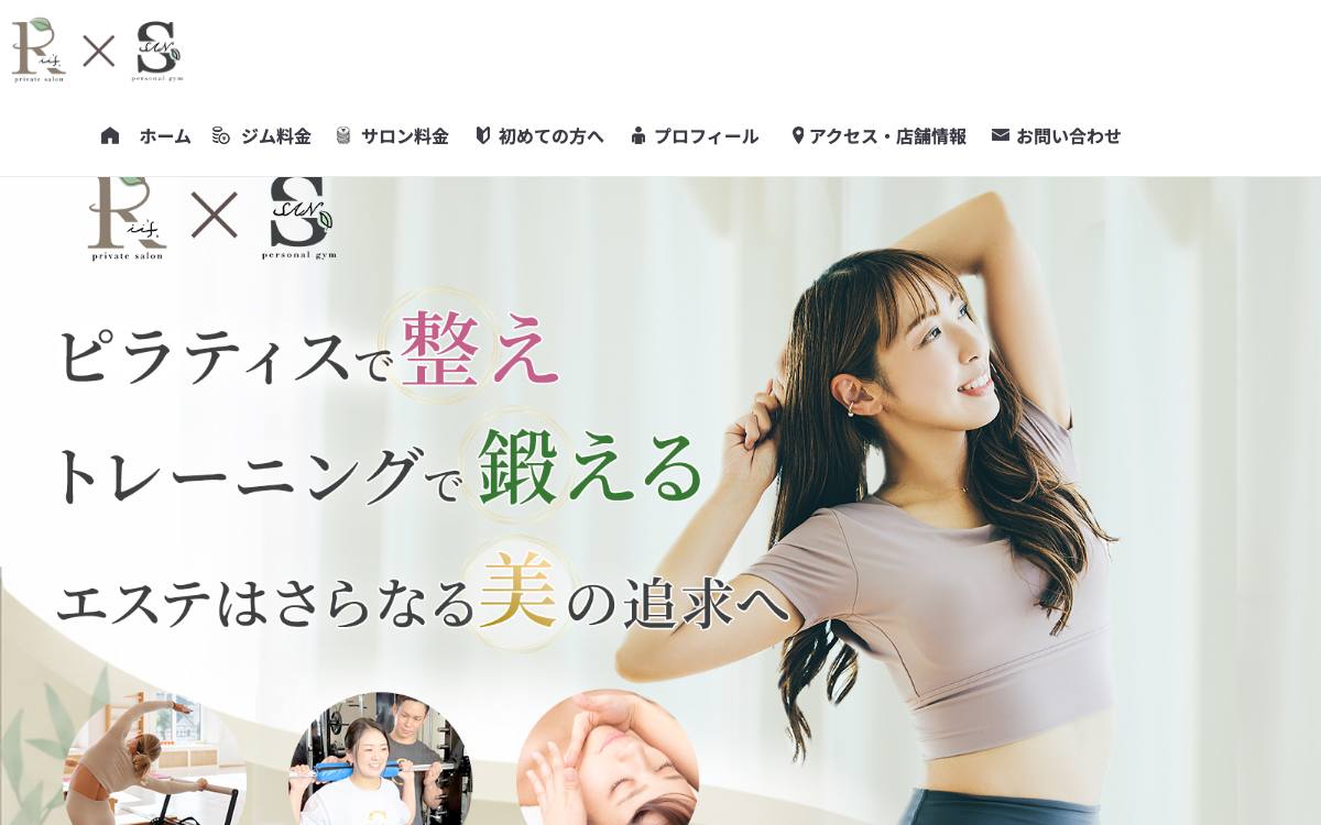 パーソナルジム SAN,sの公式サイト