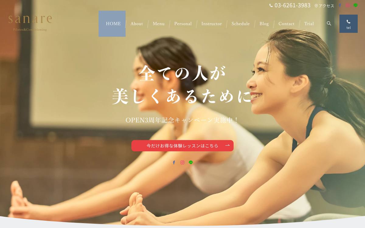sanare Pilates&Conditioning 東京飯田橋店公式サイト