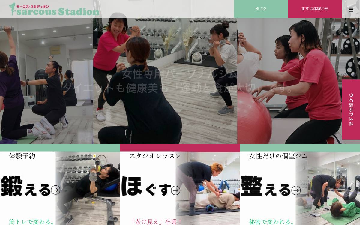 sarcous（サルコス）の公式サイト