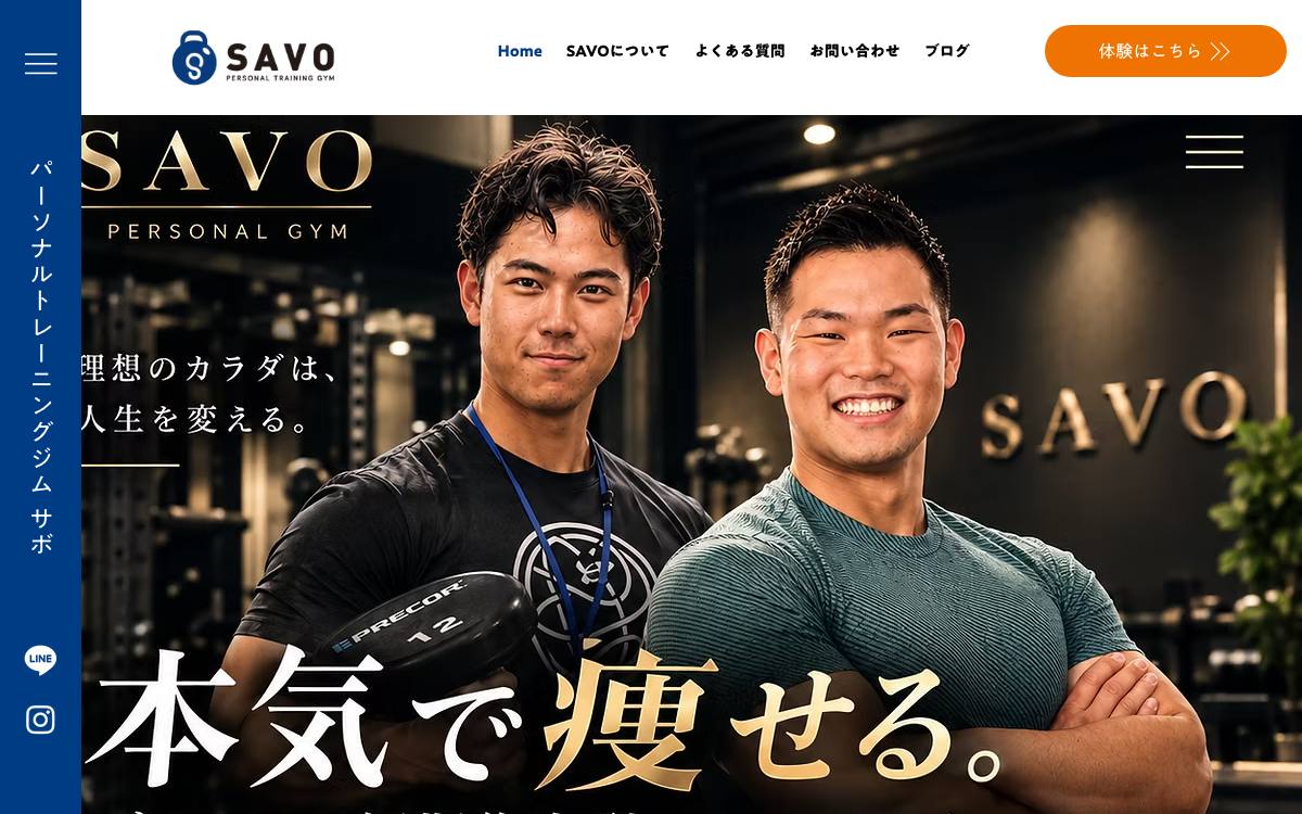 パーソナルトレーニングジム SAVO 八代店の公式サイト