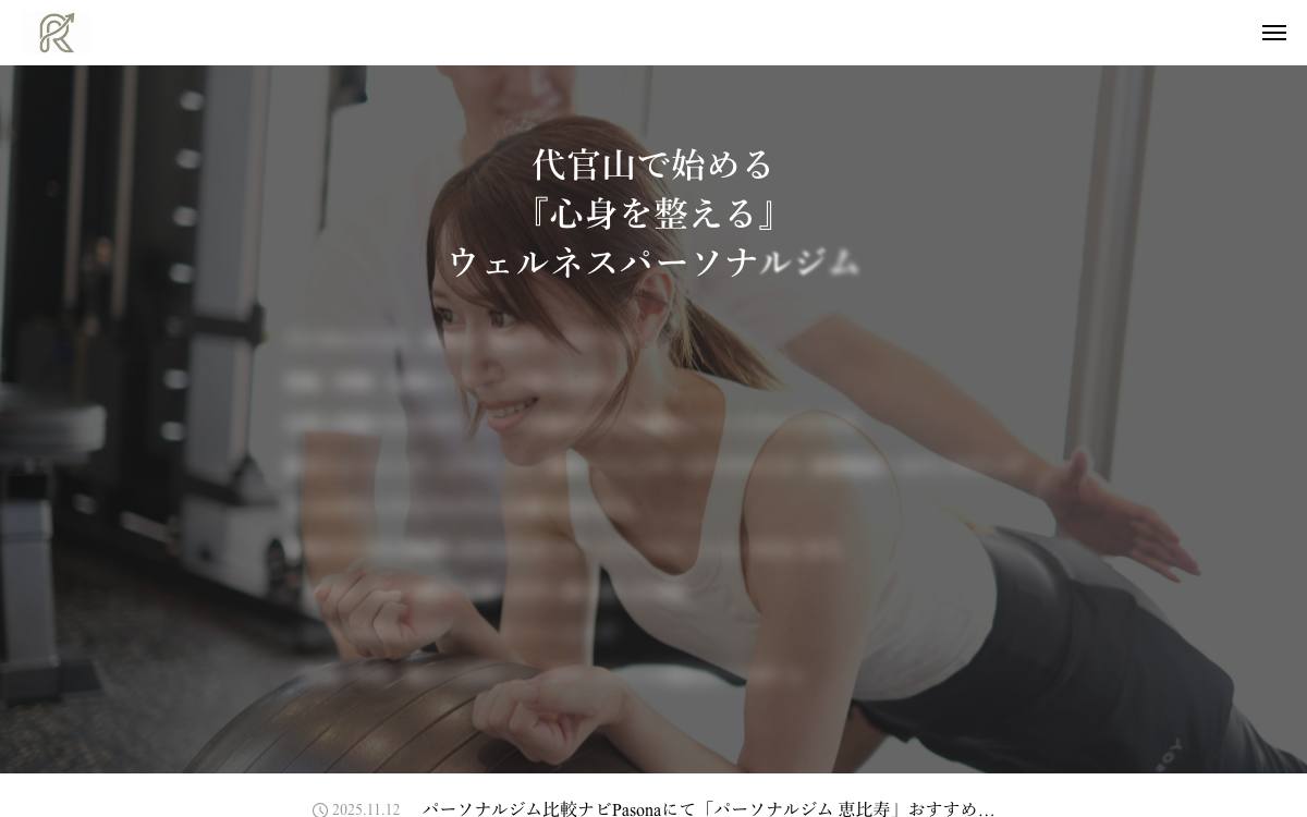 スケイルジム（SCALE GYM）の公式サイト