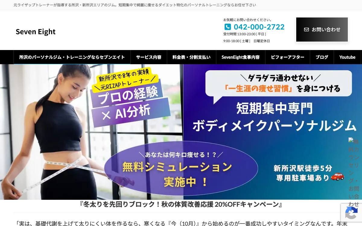 SevenEight（セブンエイト）の公式サイト