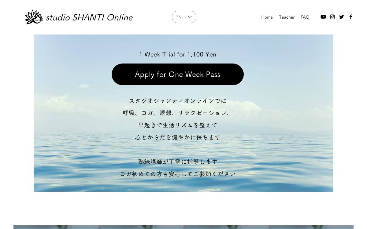 studio SHANTI Online公式サイト