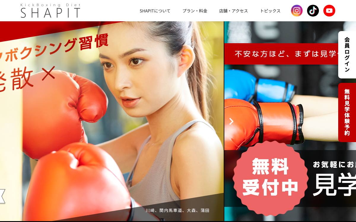 SHAPIT(シェイピット)蒲田ジムの公式サイト