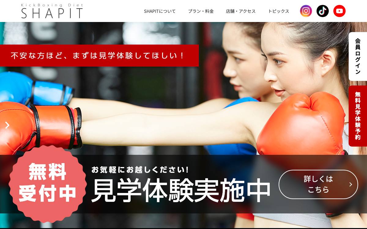 SHAPIT 関内馬車道店の公式サイト