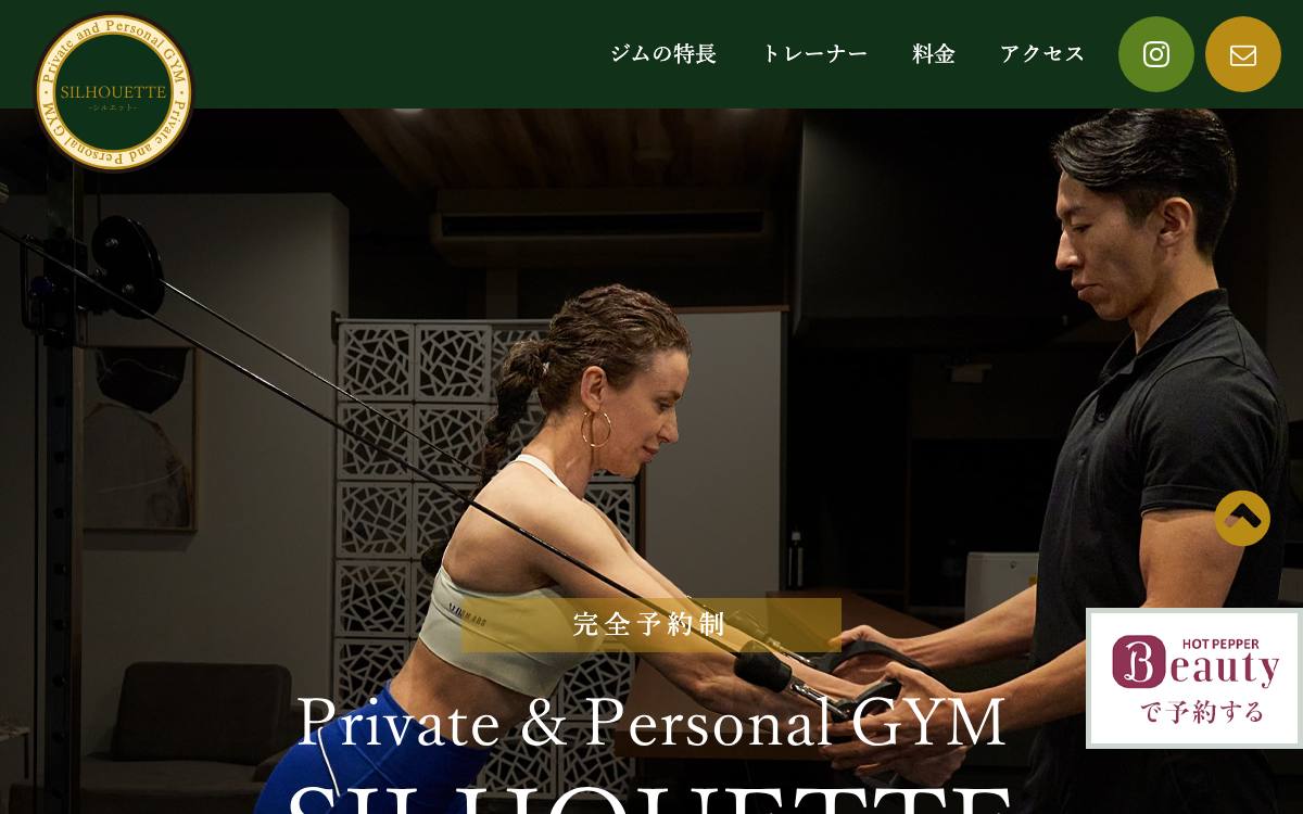 シルエットの公式サイト
