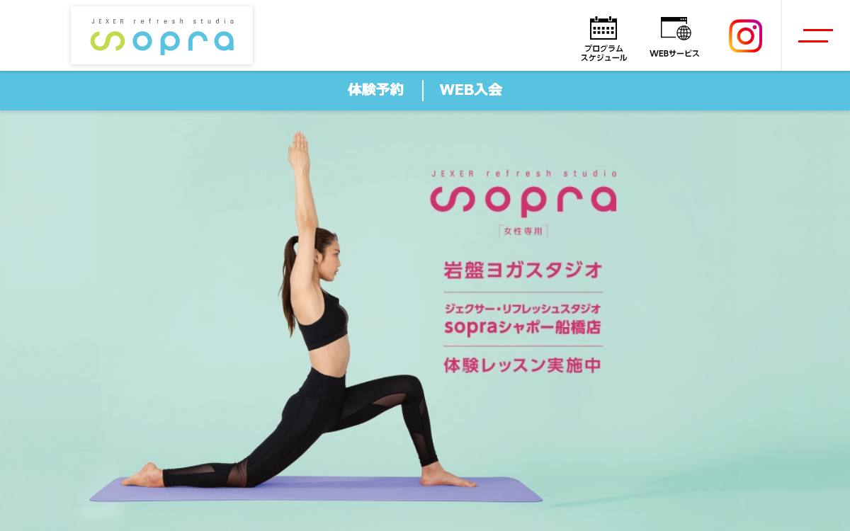 sopra シャポー船橋店の公式サイト