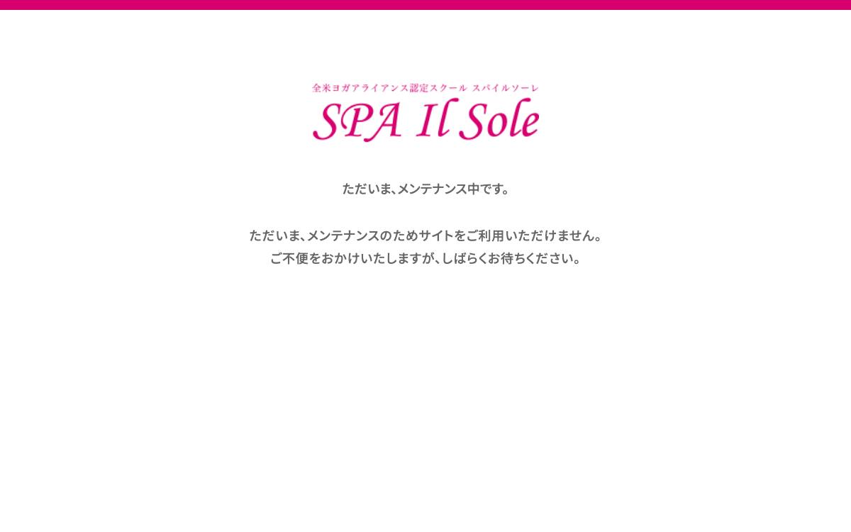 スパイルソーレの公式サイト