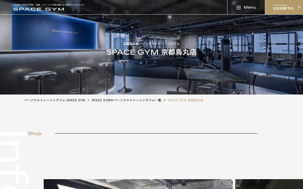 SPACE GYM 京都烏丸店の公式サイト