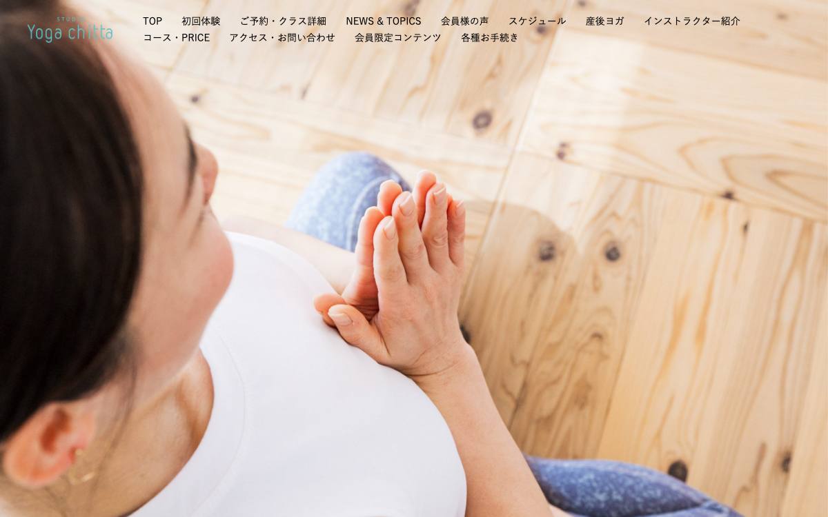 Studio Yoga Chitta公式サイト