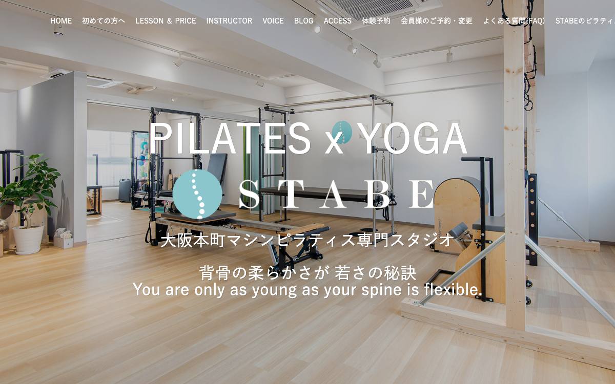 STABE（スタビー）の公式サイト