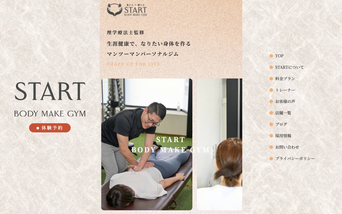 START BODY MAKE GYM 関店の公式サイト