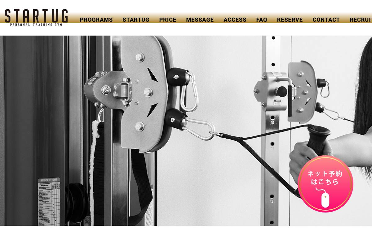 STARTUG MOVEMENTの公式サイト