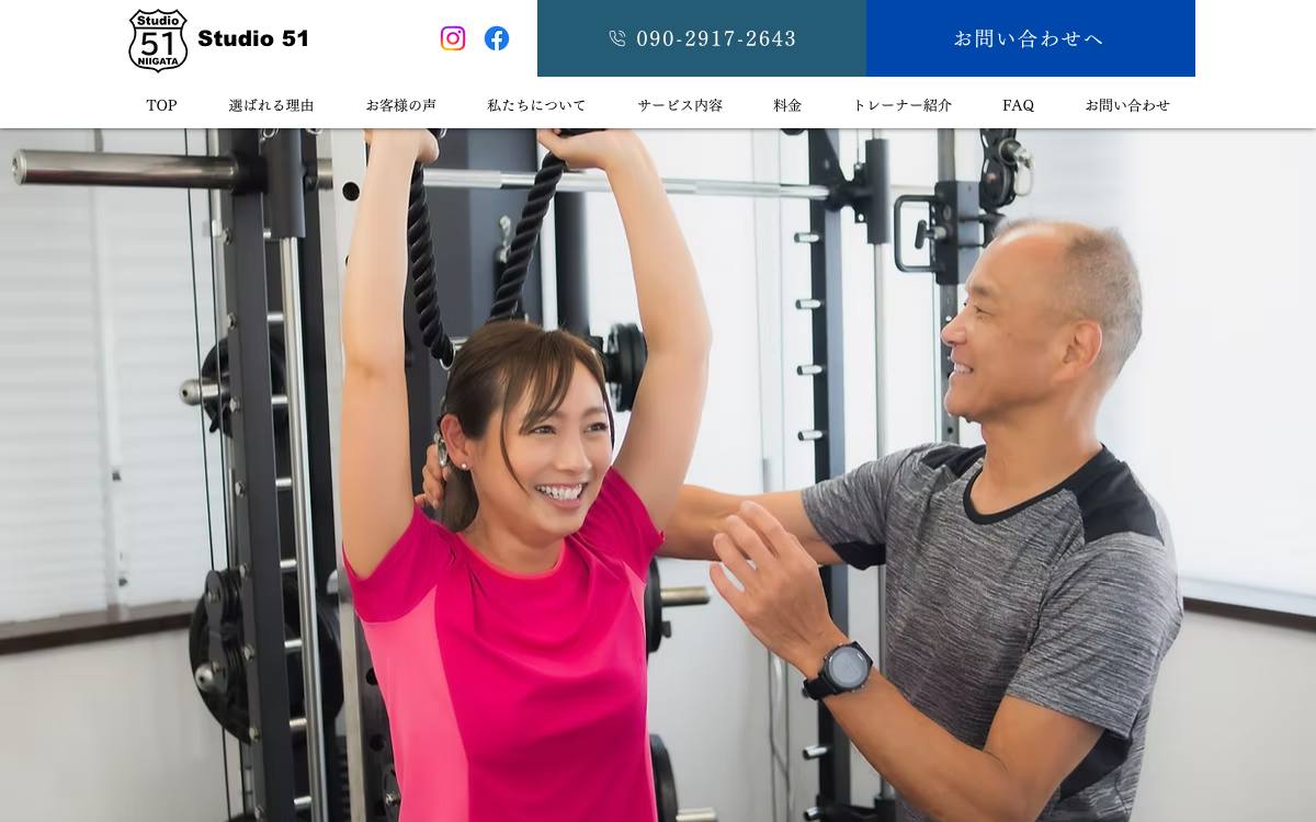 Studio 51の公式サイト