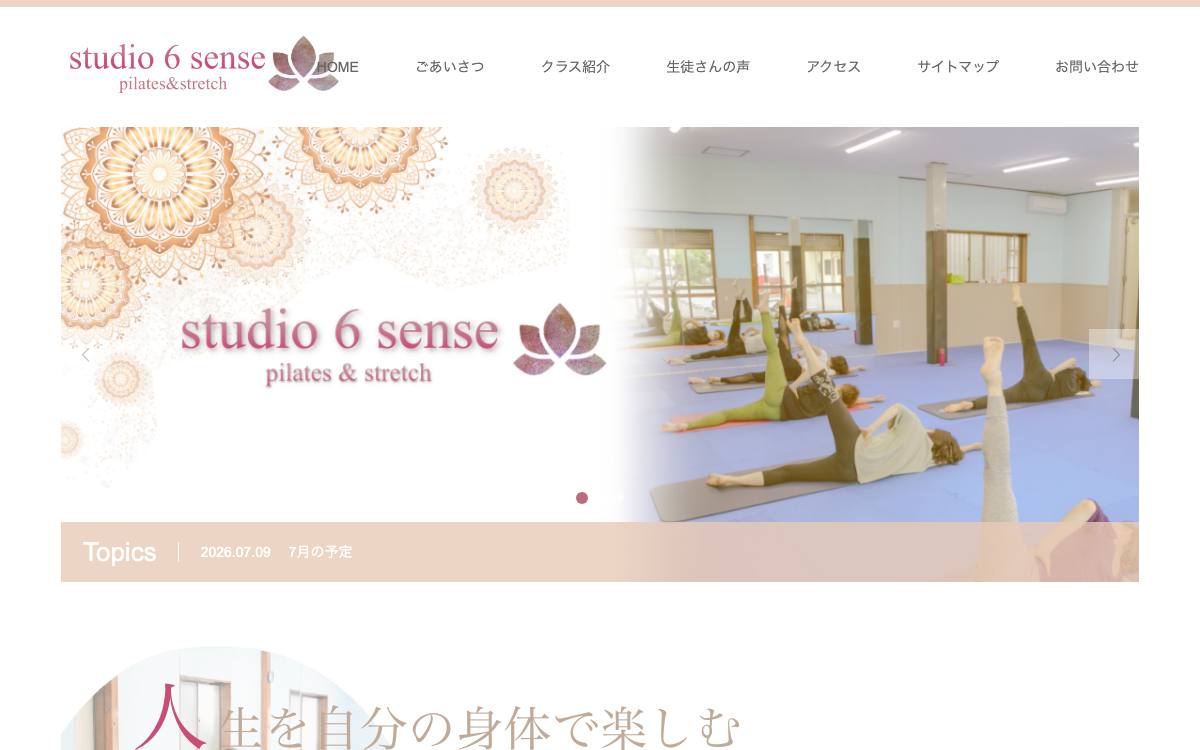 studio 6 senseの公式サイト