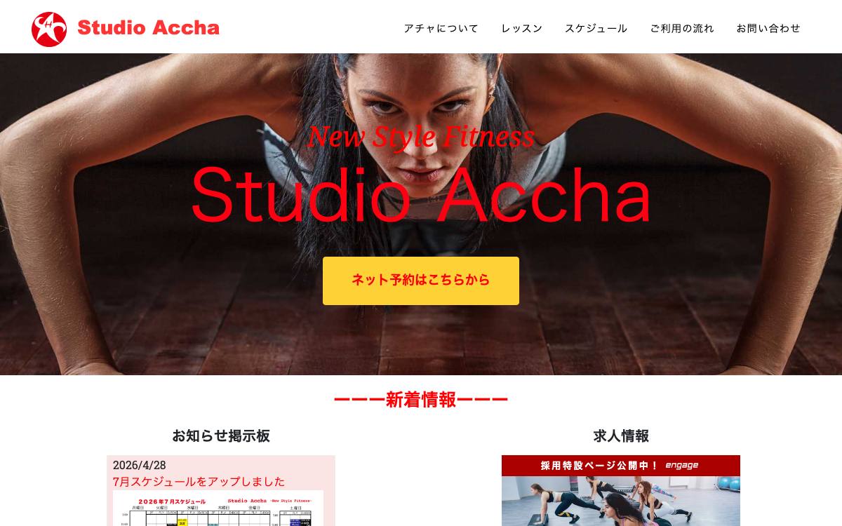 Studio Acchaのイメージ写真