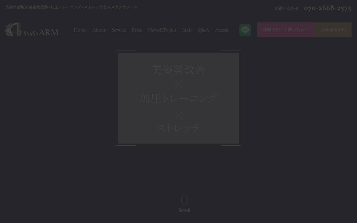 加圧スタジオアームの公式サイト