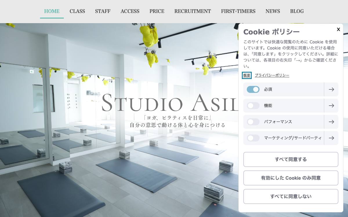 Studio Asile（スタジオアジール）の公式サイト