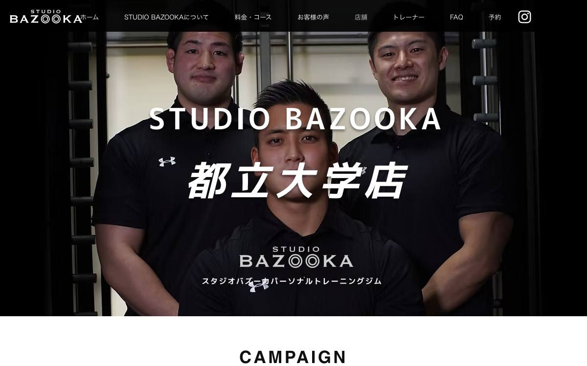 STUDIO BAZOOKA 都立大学店公式サイト