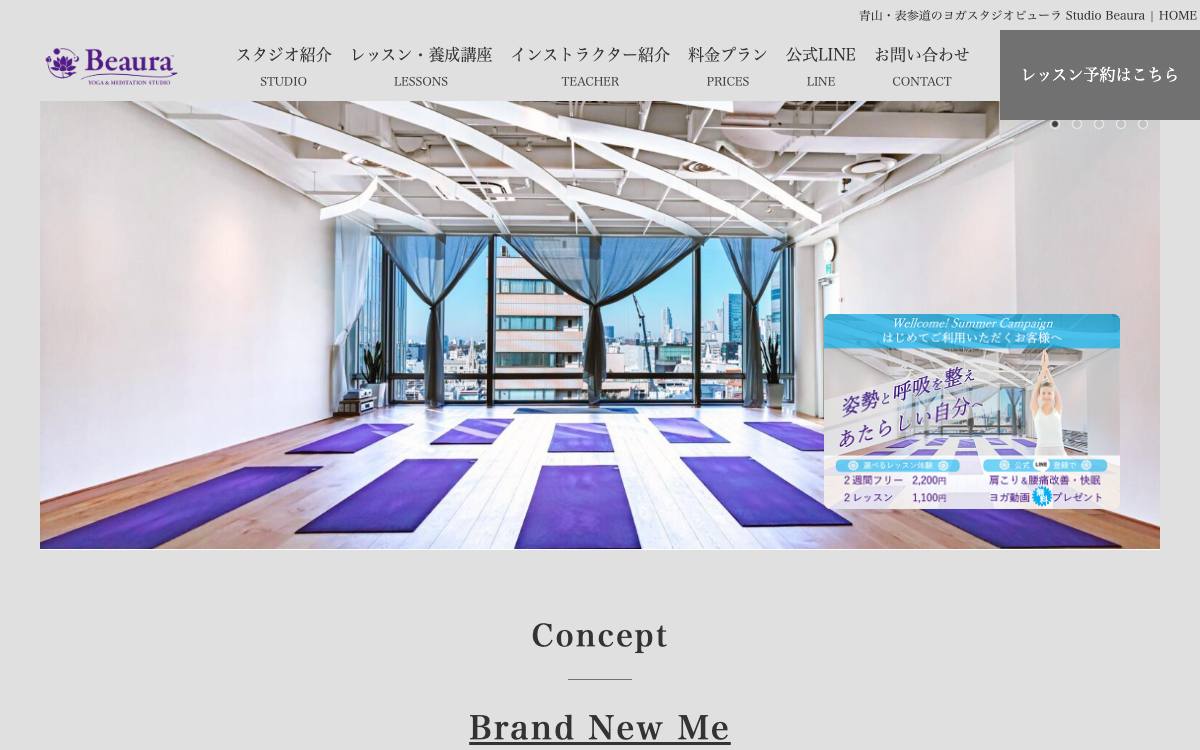 Studio Beaura（ヨガスタジオビューラ）の公式サイト