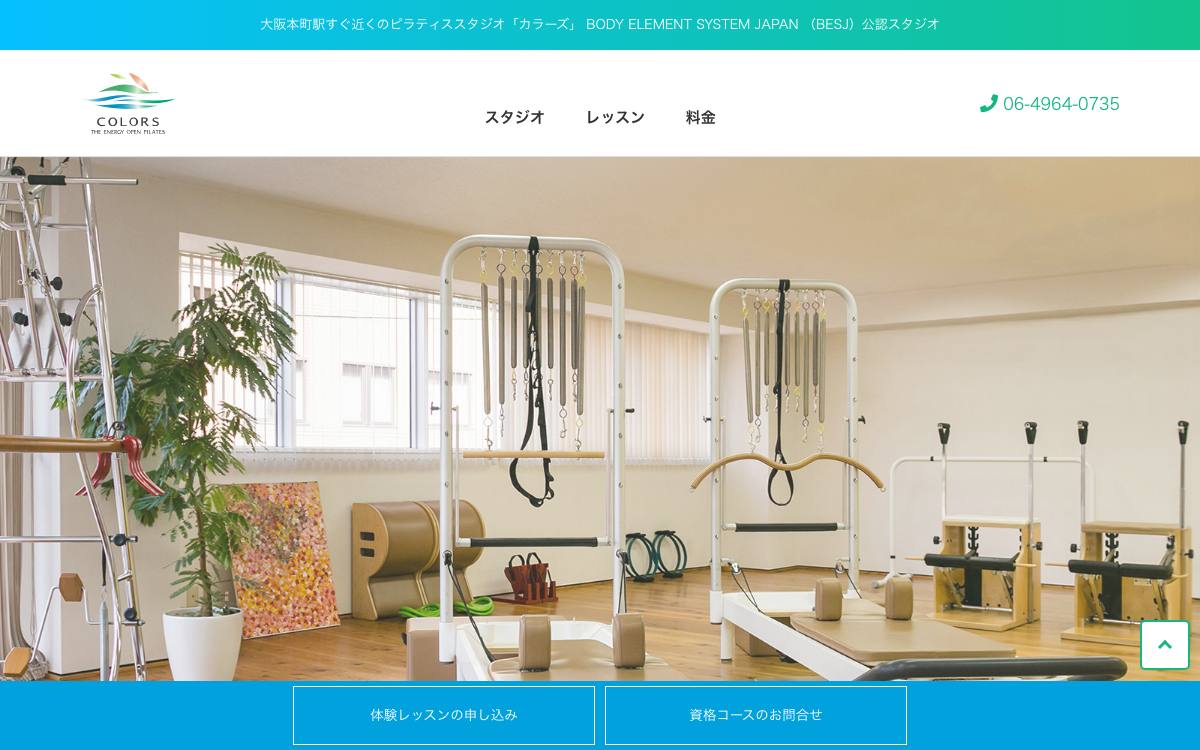 ピラティス・スタジオ・カラーズ 大阪(本町)公式サイト
