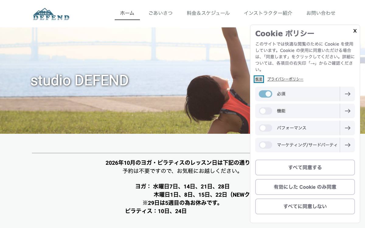 studio DEFENDの公式サイト