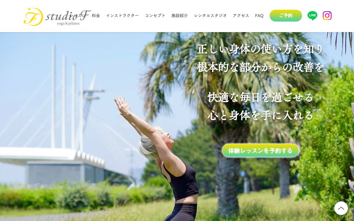 studio F yoga & pilatesの公式サイト