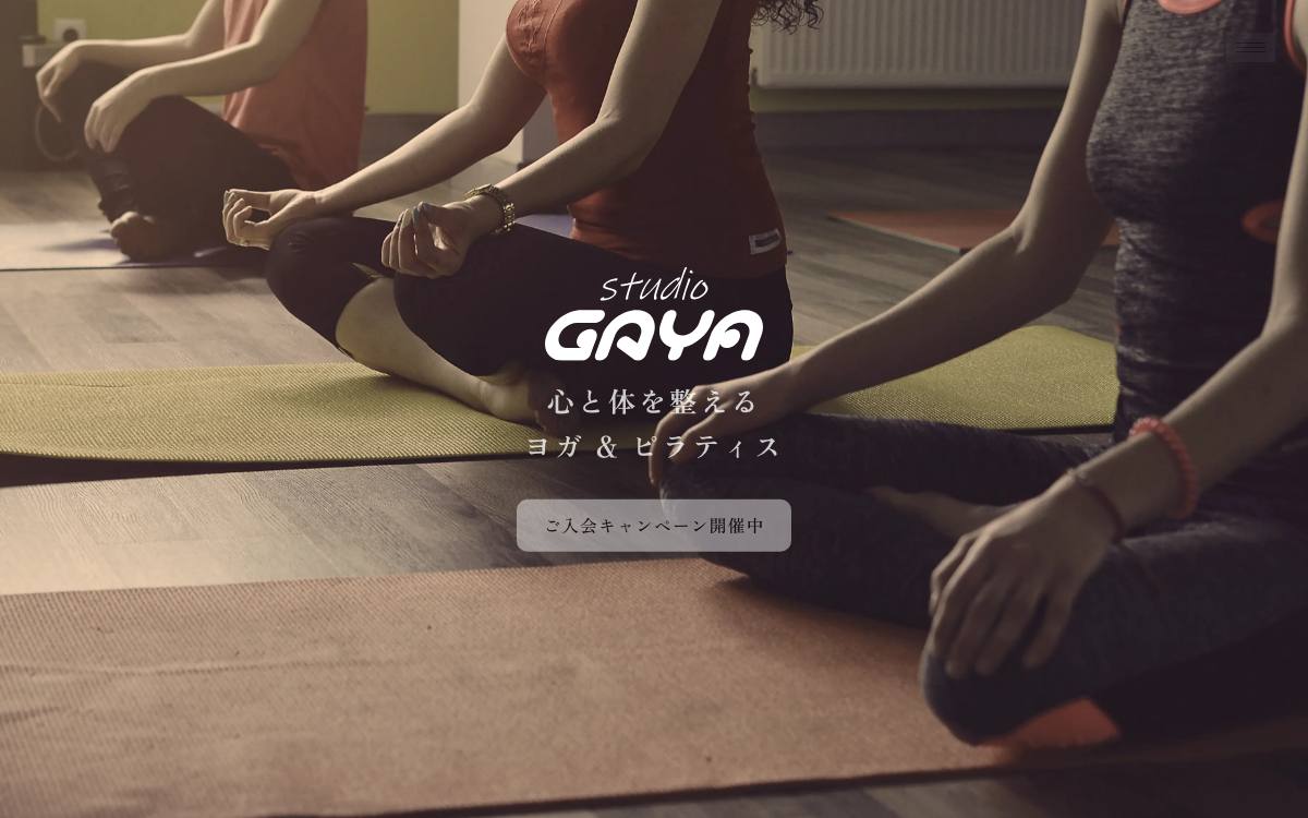 Studio GAYA ヨガ&ピラティスの公式サイト