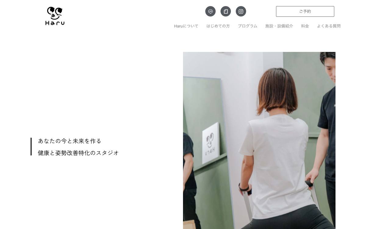 Studio Haruの公式サイト