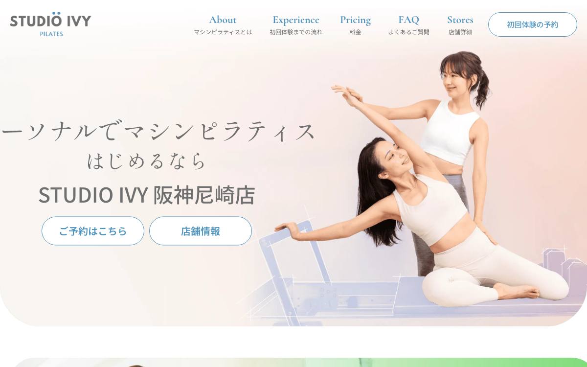 STUDIO IVY 阪神尼崎店の公式サイト
