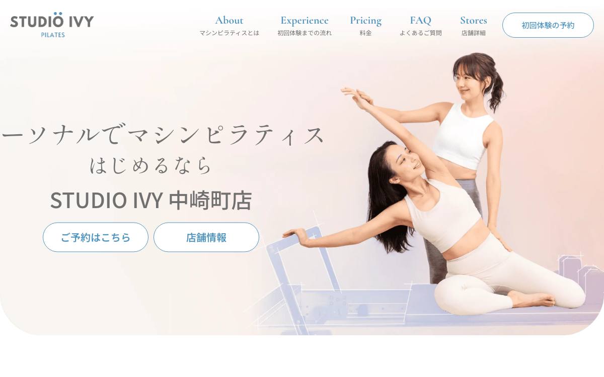 STUDIO IVY 中崎町店の公式サイト