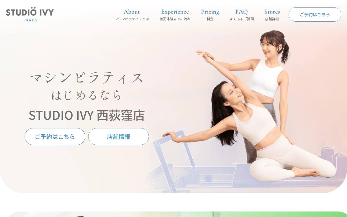 STUDIO IVY 西荻窪店公式サイト