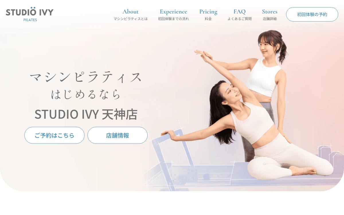 STUDIO IVY 天神店公式サイト