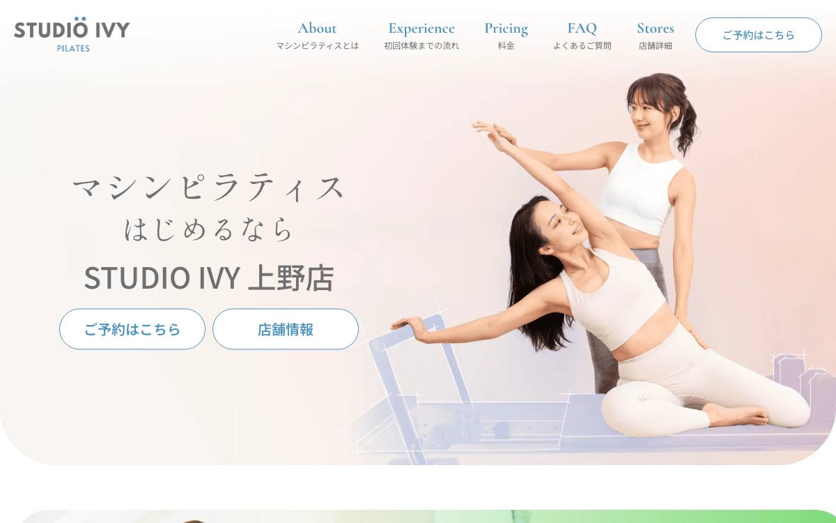 STUDIO IVY 上野店公式サイト