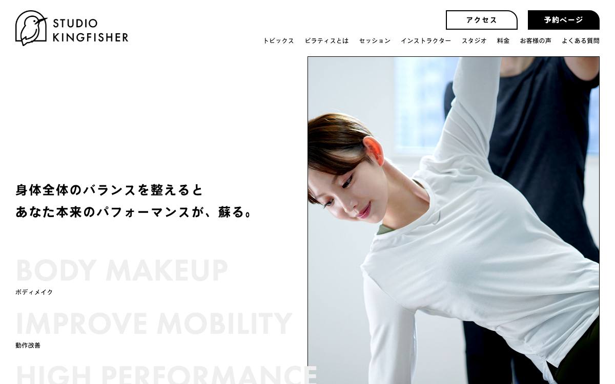 STUDIO KINGFISHERの公式サイト