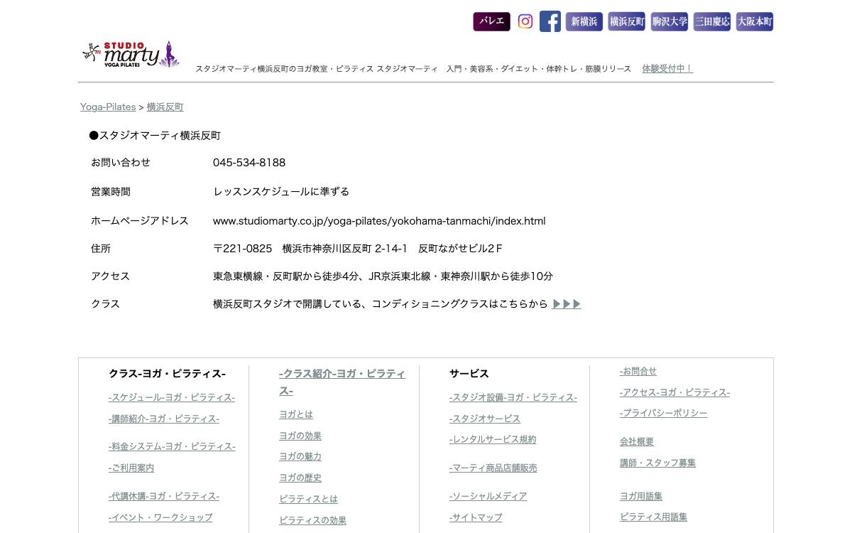 スタジオマーティ横浜反町の公式サイト