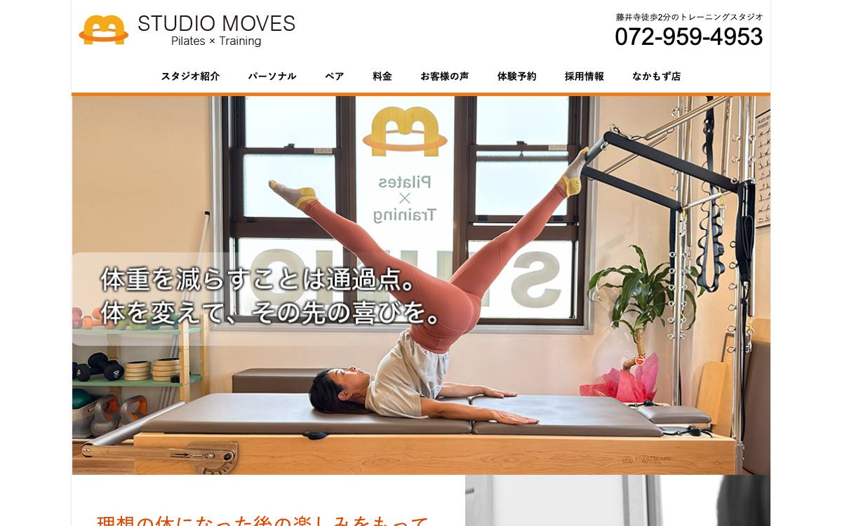 STUDIO MOVES（スタジオムーブス）の公式サイト