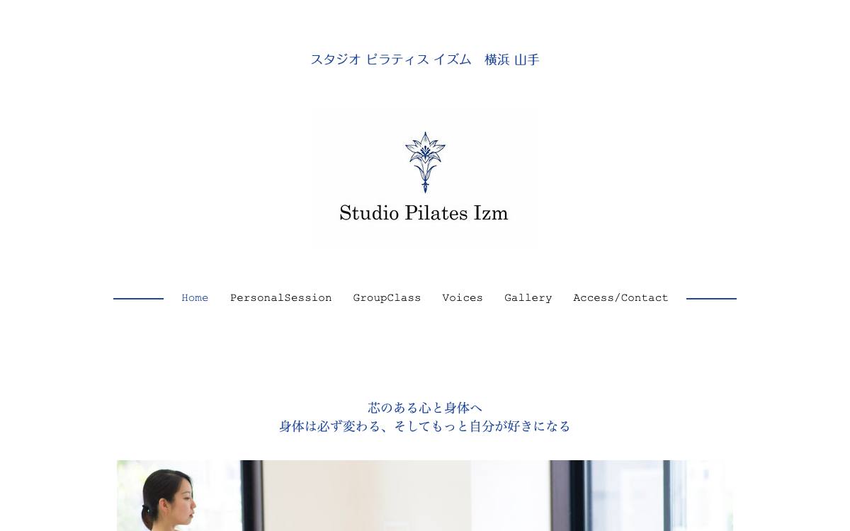 スタジオ ピラティス イズム 横浜山手（Studio Pilates Izm）の公式サイト