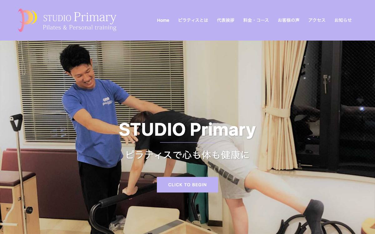 STUDIO Primaryの公式サイト