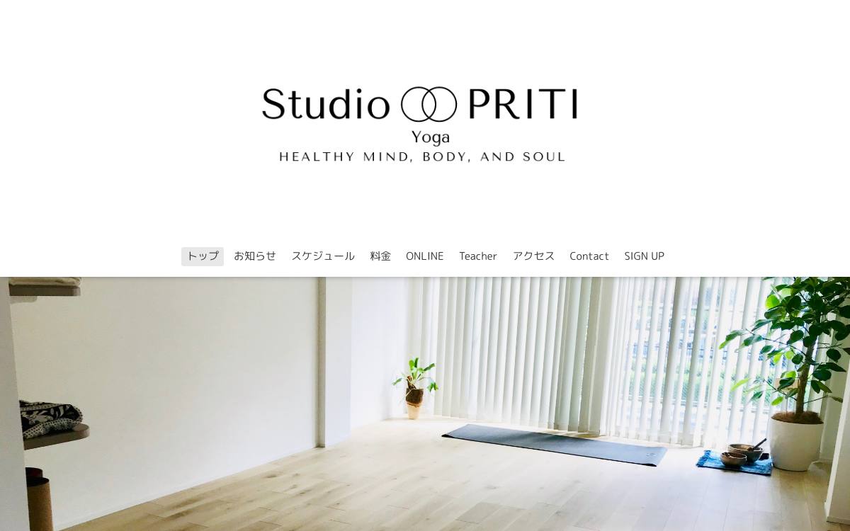 Studio PRITI（スタジオプリーティ）の公式サイト