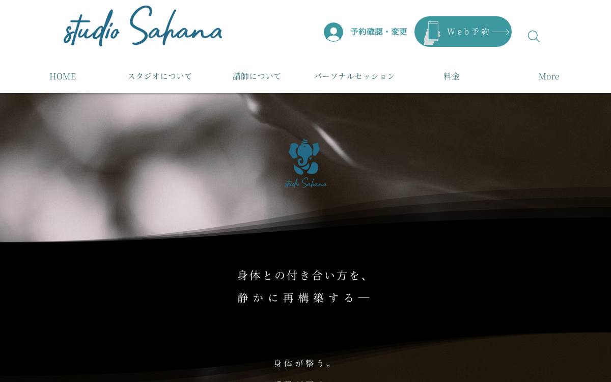 studio Sahanaの公式サイト
