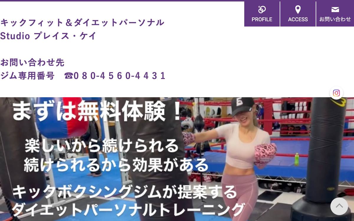 Studio プレイス・ケイの公式サイト