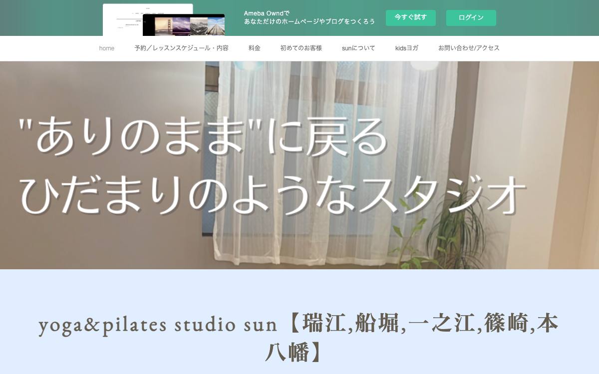 yoga&pilates studio sunの公式サイト