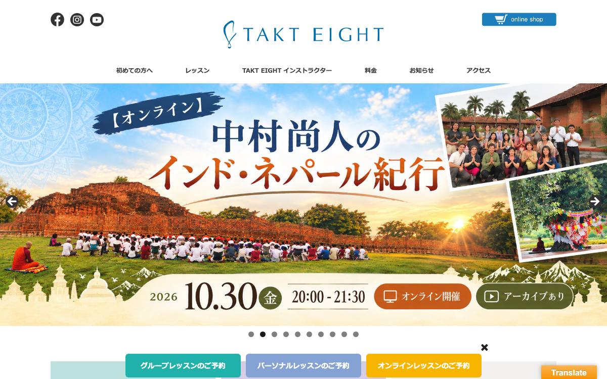 Studio TAKT EIGHTの公式サイト