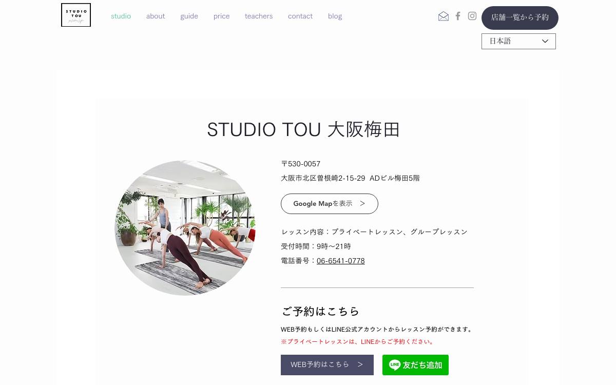 STUDIO TOU 大阪梅田店公式サイト