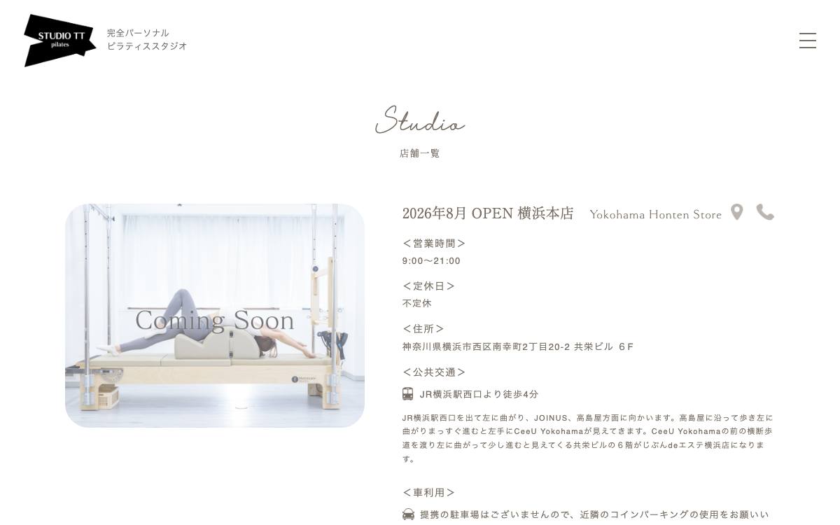 STUDIO TT 関内店の公式サイト