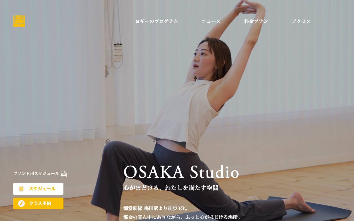 スタジオ・ヨギー OSAKA公式サイト